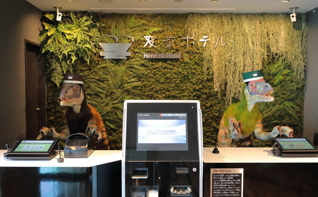 変なホテル舞浜東京ベイ