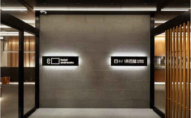 ホテル・アンドルームス新大阪