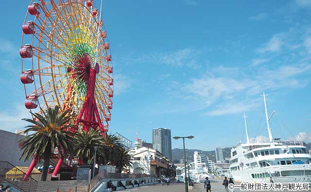 モザイク大観覧車と神戸港のイメージ　©一般財団法人神戸観光局