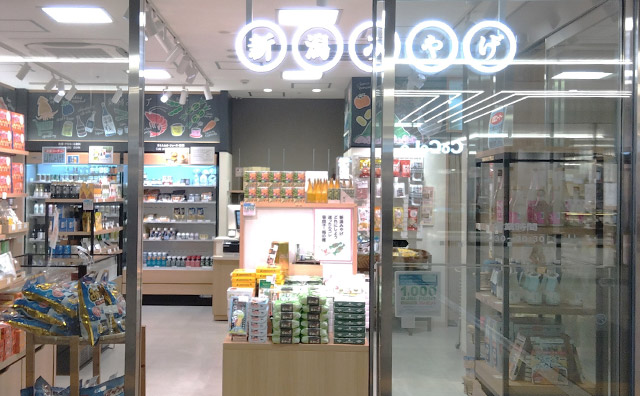 【CoCoLo新潟◇新潟みやげ】で使える利用券2,000円分付き