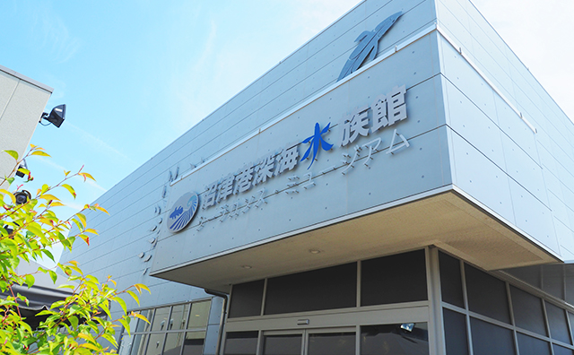 沼津港深海水族館