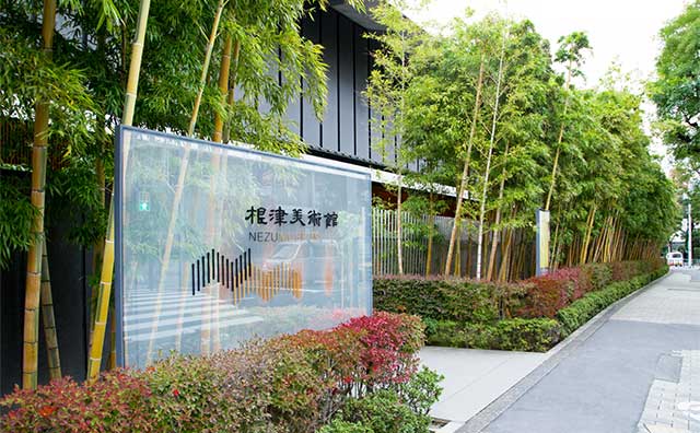 根津美術館