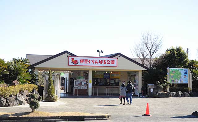 伊豆ぐらんぱる公園
