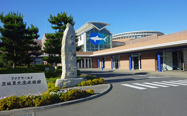 アクアワールド茨城県大洗水族館　外観