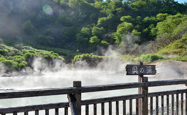 登別温泉
