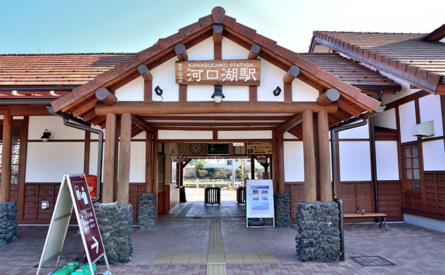 河口湖駅
