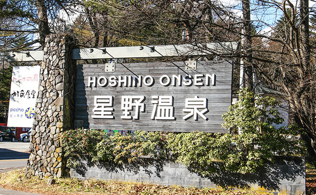 温泉・教会で静かなひと時を過ごす