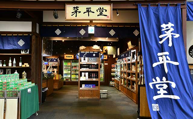 茅平堂（かやひらどう）