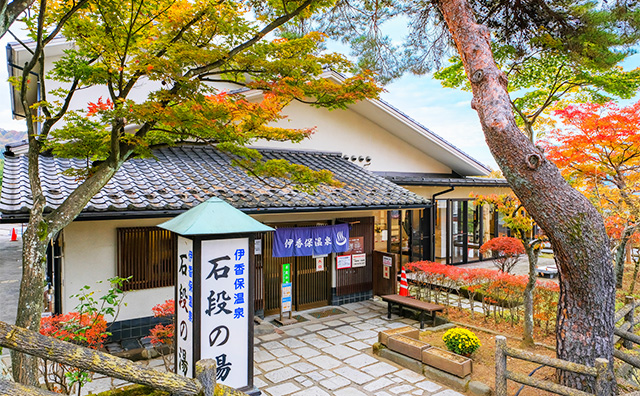 伊香保温泉 石段の湯