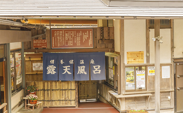 伊香保露天風呂
