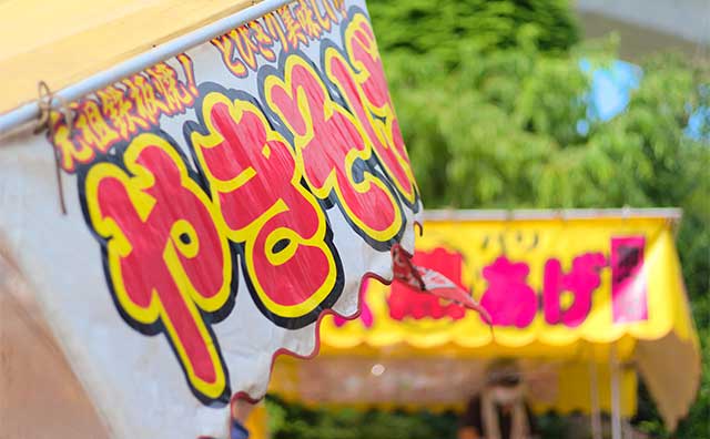 弘前さくらまつりに出店はある？