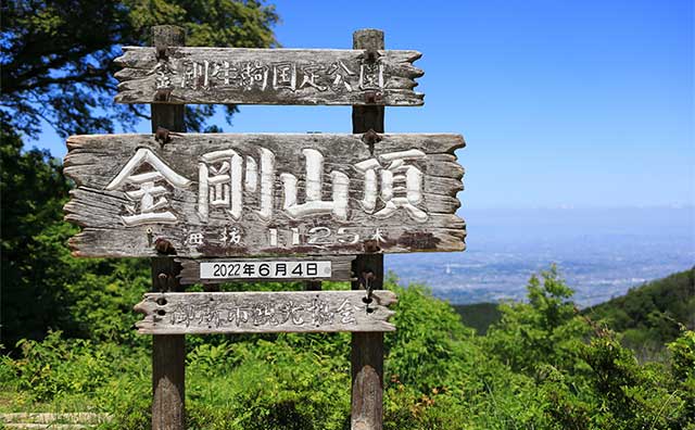 金剛山