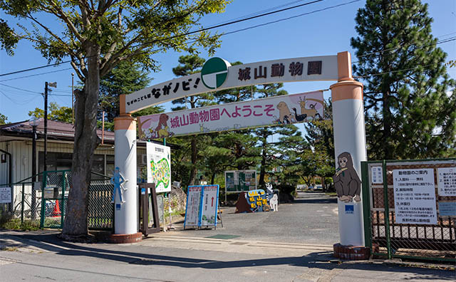 長野市城山動物園
