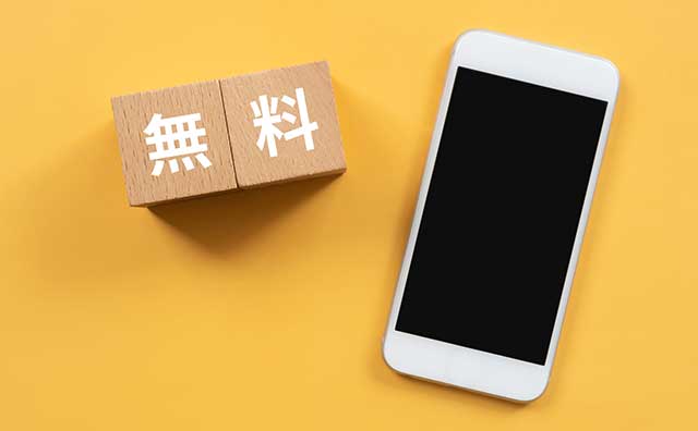 新幹線フリーWi-Fiの安全性について