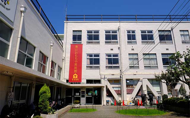 東京おもちゃ美術館