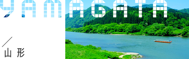 山形